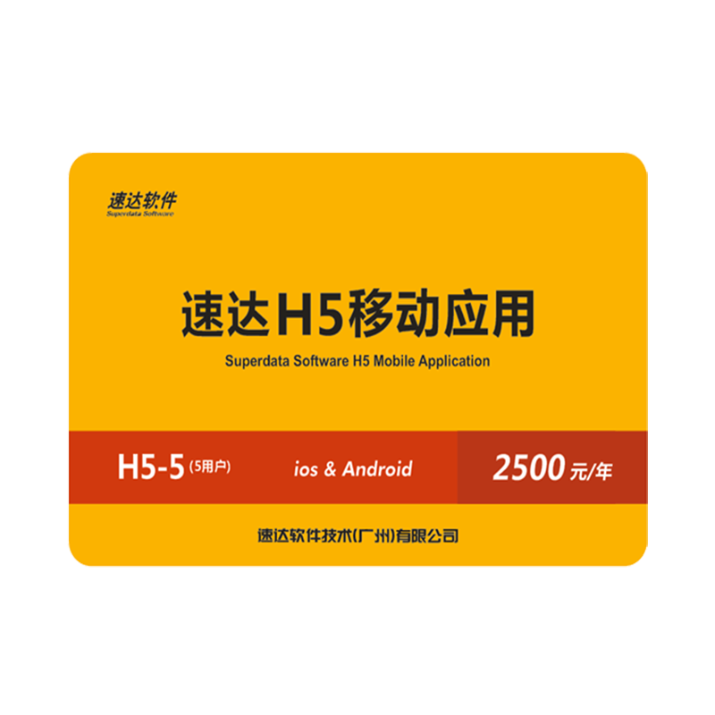 H5移动应用H5-5