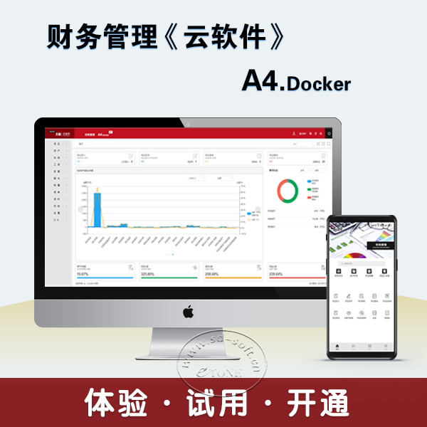 速达天耀A4.Docker