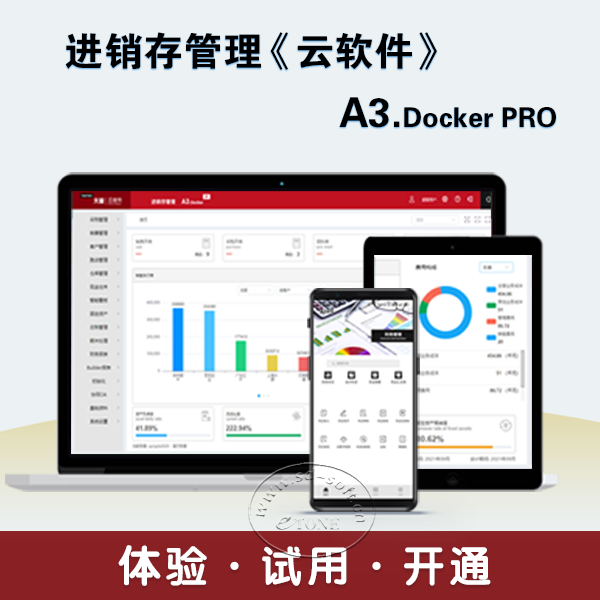 速达天耀A3.Docker